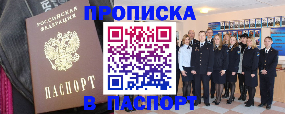 временная регистрация законно в Партизанске