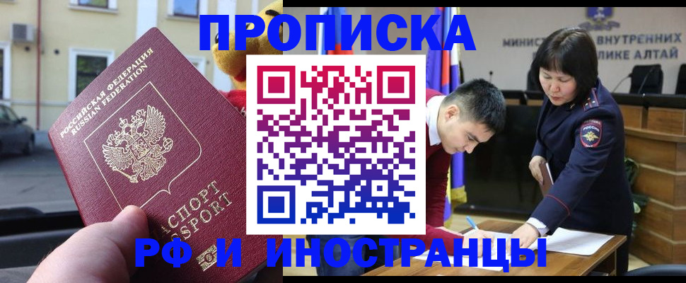 прописка для школы в Партизанске