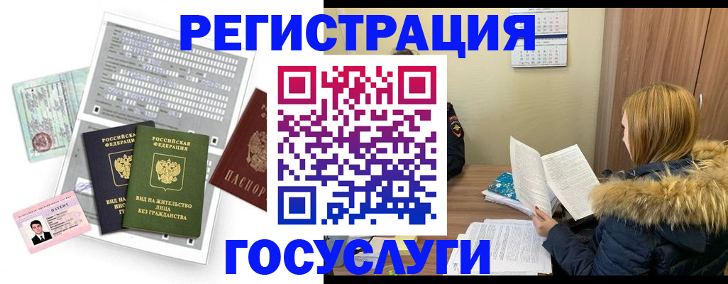 купить прописку в Партизанске