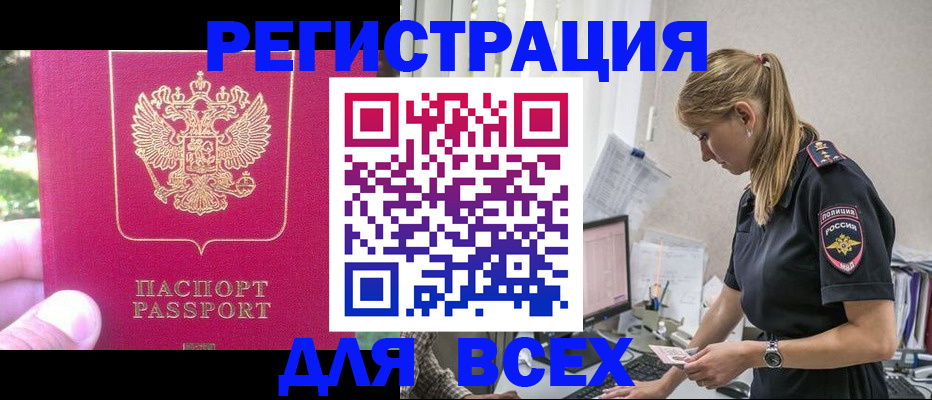 прописка иностранных граждан в Партизанске