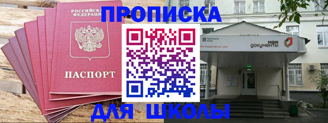 временная регистрация поиск в Партизанске