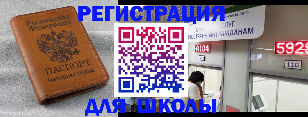 регистрация в Партизанске